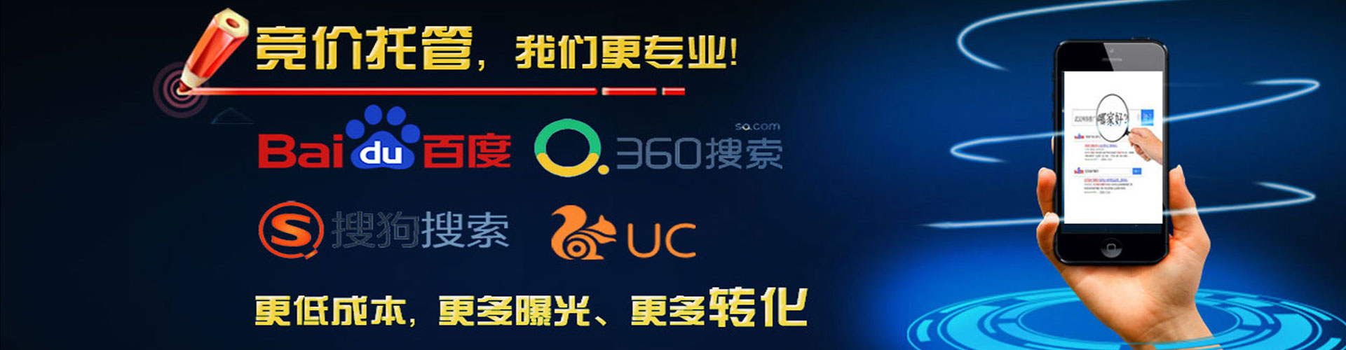 河东百度推广排名